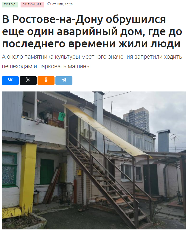 В Ростове-на-Дону обрушился еще один аварийный дом. 